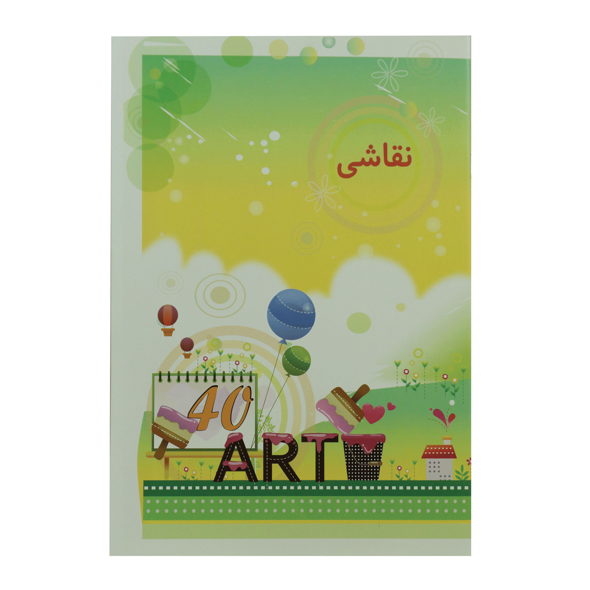  دفتر نقاشی 40 برگ پارسیان کد MA-Art-40