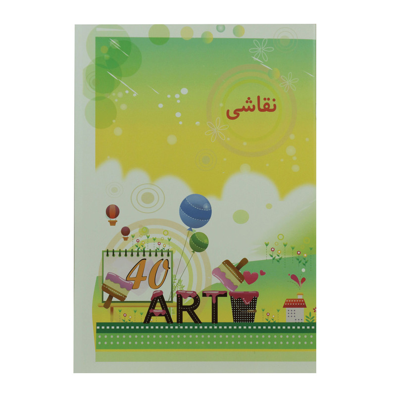 دفتر نقاشی 40 برگ پارسیان کد MA-Art-40 دفتر نقاشی 40 برگ پارسیان کد MA-Art-40