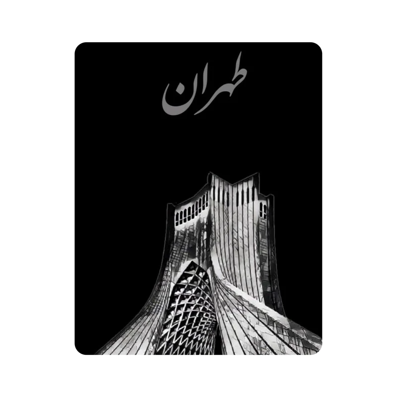 ماوس پد مدل برج آزادی طهران کد m3153