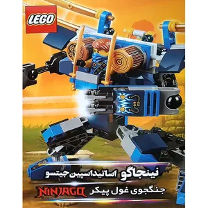  انیمیشن نینجاگو اساتید اسپین جیتسو اثر خوان ماتا
