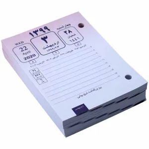  تقویم رومیزی سال 1399 کد 97621