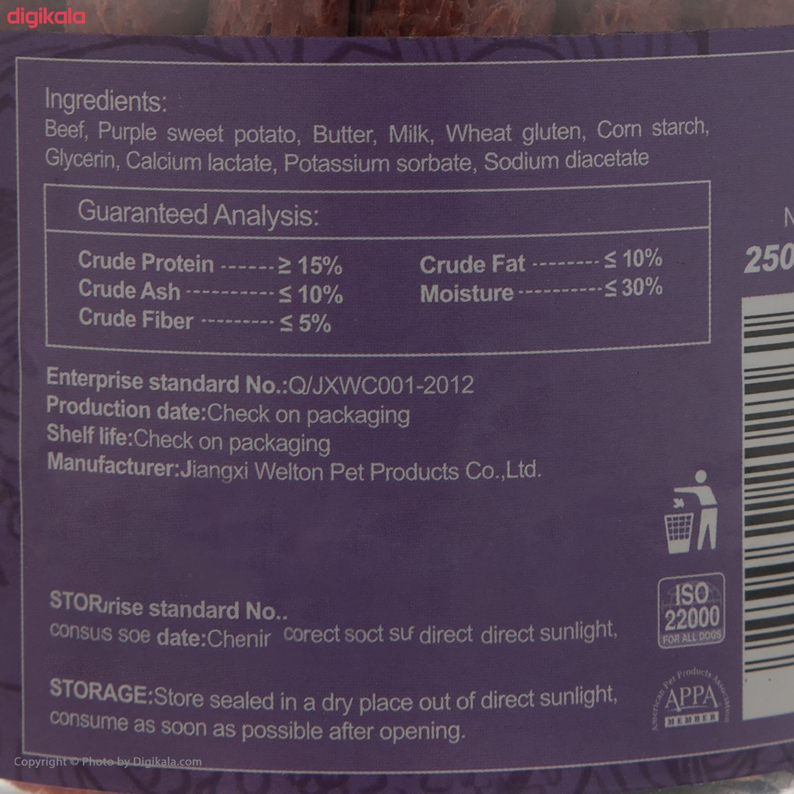 غذای تشویقی سگ بی بی ان مدل Beef Stick 202561 کد 1536 وزن 250 گرم 
