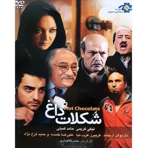 فیلم سینمایی شکلات داغ اثر حامد کلاهداری 