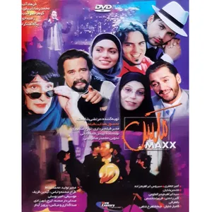 فیلم سینمایی مکس اثر سامان مقدم 