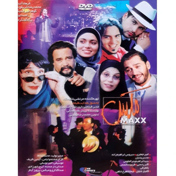 فیلم سینمایی مکس اثر سامان مقدم 