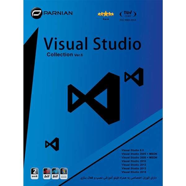 مجموعه نرم افزار Visual Studio Collection نشر پرنیان