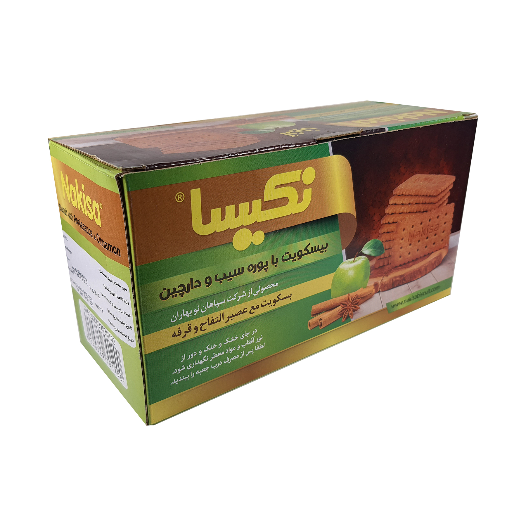 بیسکویت با پوره سیب و دارچین نکیسا - 900 گرم