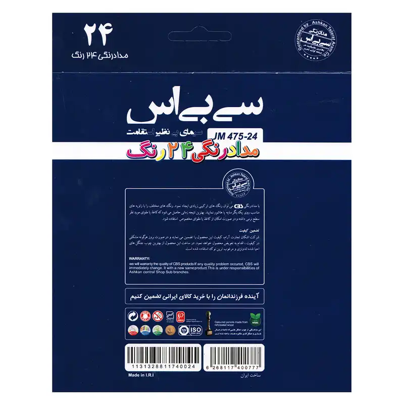 مداد رنگی 24 رنگ سی بی اس مدل jm475-24