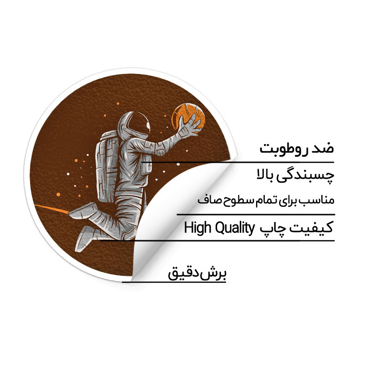 استیکر لپ تاپ ماسا دیزاین طرح بسکتبال مدل STK831
