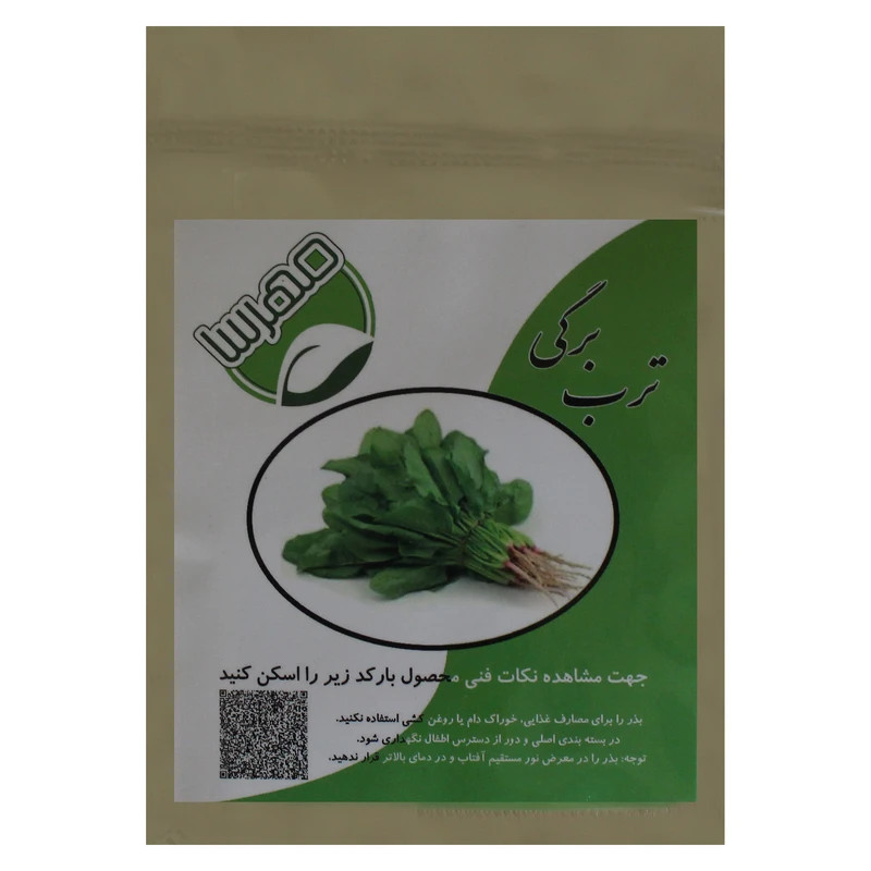 بذر ترب برگی مهرسا کد k13