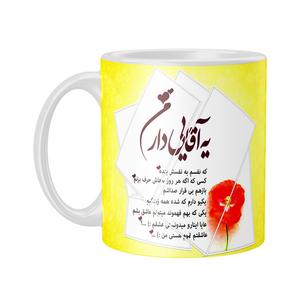 ماگ طرح عاشقانه یه آقایی دارم کد Elex30 قیمت خرید