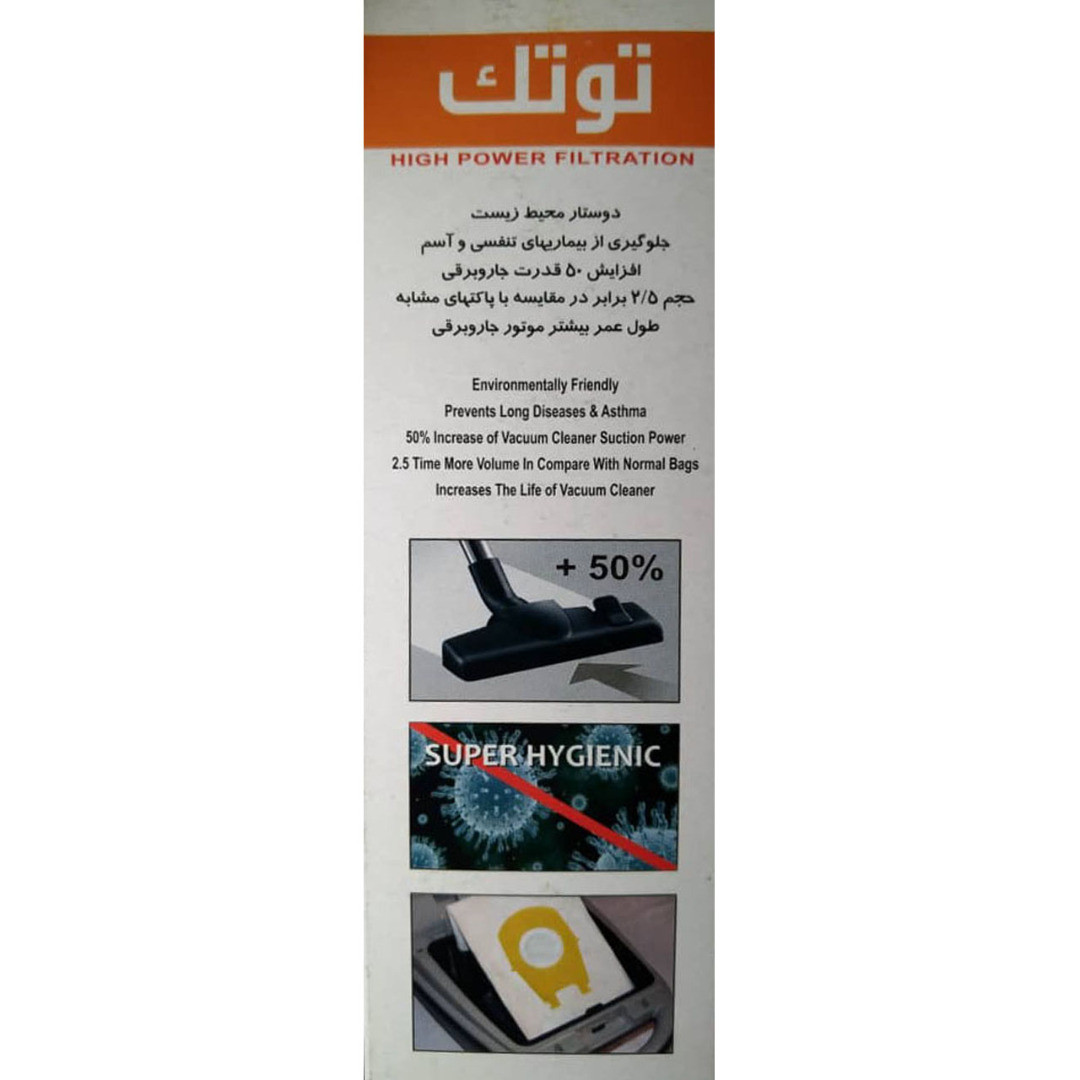 کیسه جاروبرقی توتک مدل 11020 بسته 4 عددی مناسب جاروبرقی پارس خزر 2200 کیسه جاروبرقی توتک مدل 11020 بسته 4 عددی مناسب جاروبرقی پارس خزر 2200