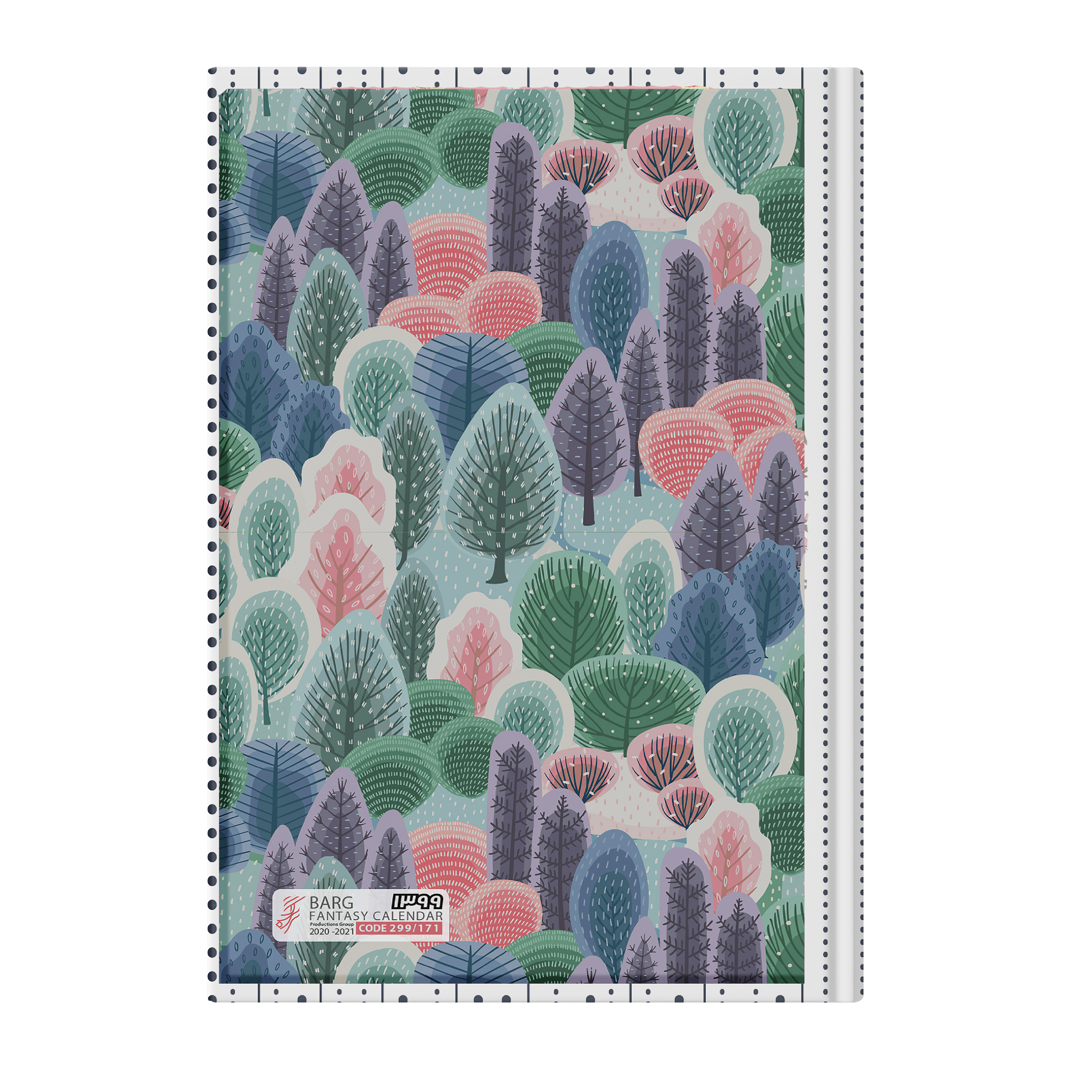 سالنامه سال 1399 برگ کد p21