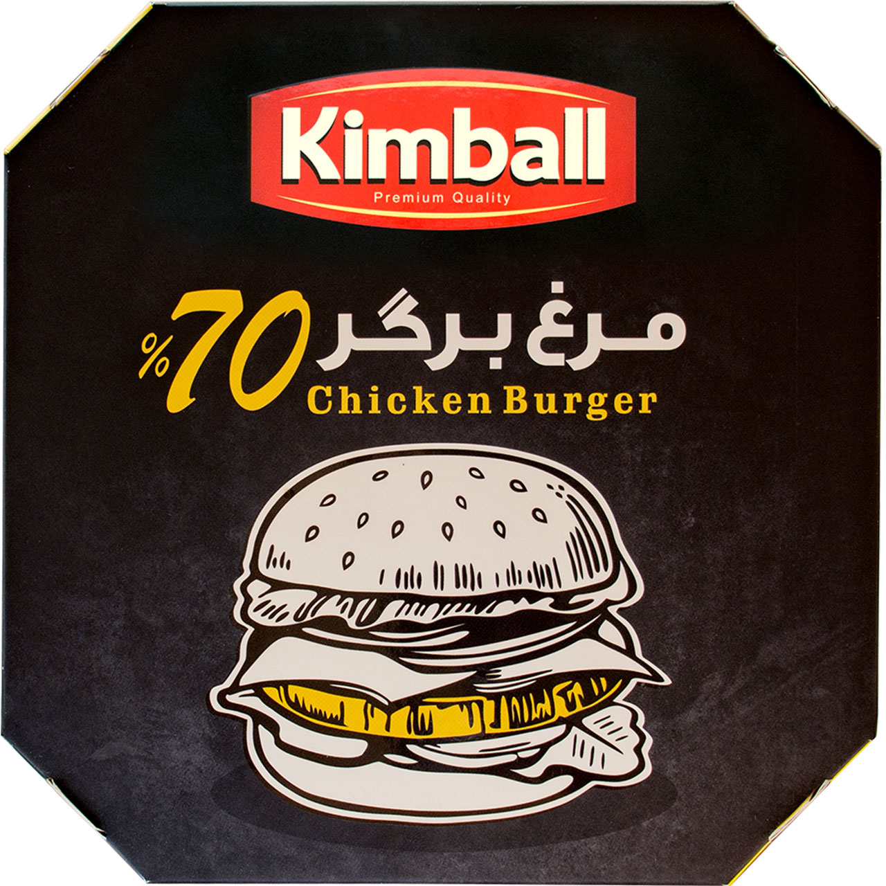 همبرگر 70 درصد گوشت مرغ کیمبال - 500 گرم