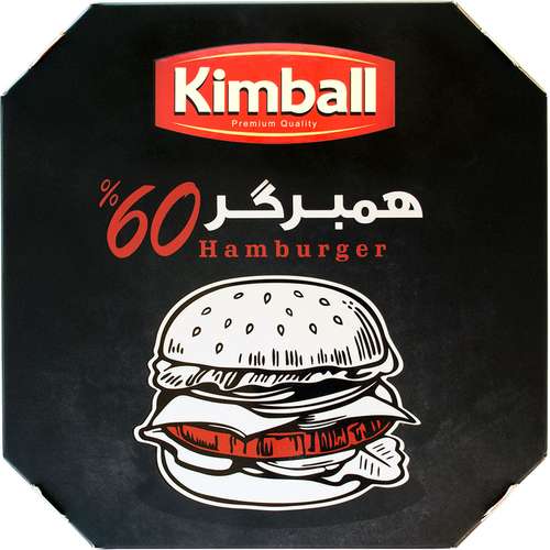 همبرگر 60 درصد گوشت کیمبال - 500 گرم