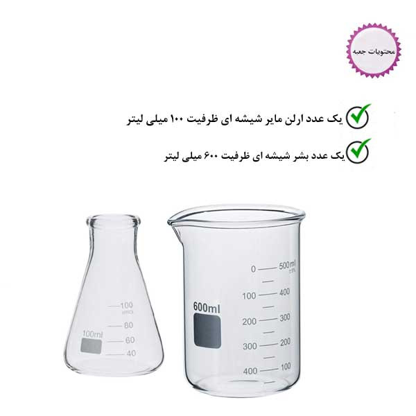 بشر و ارلن آزمایشگاهی مدل Be600 بشر و ارلن آزمایشگاهی مدل Be600