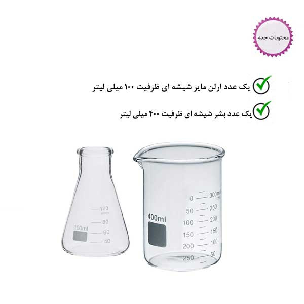 بشر و ارلن آزمایشگاهی مدل Be400