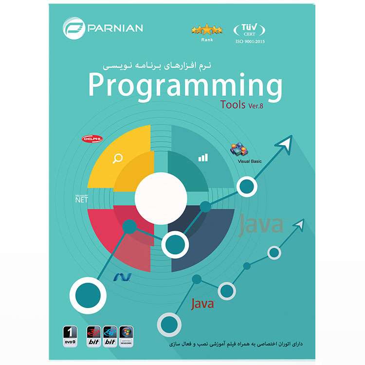 مجموعه نرم افزار برنامه نویسی Programming Tools ver.8 نشر پرنیان مجموعه نرم افزار برنامه نویسی Programming Tools ver.8 نشر پرنیان
