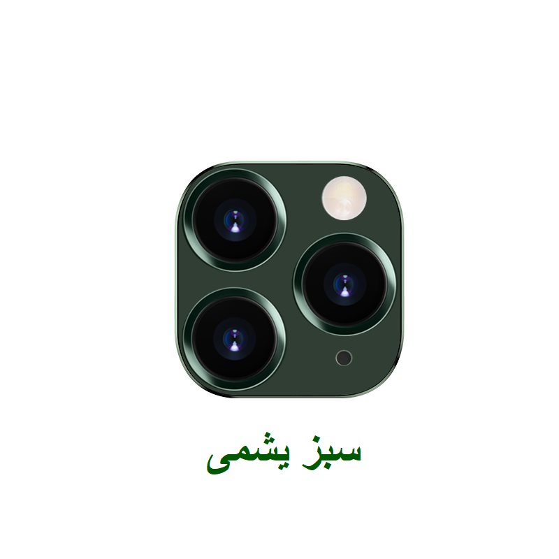 محافظ لنز دوربین مدل i-Def مناسب برای گوشی موبایل اپل iphone 11 pro / pro max