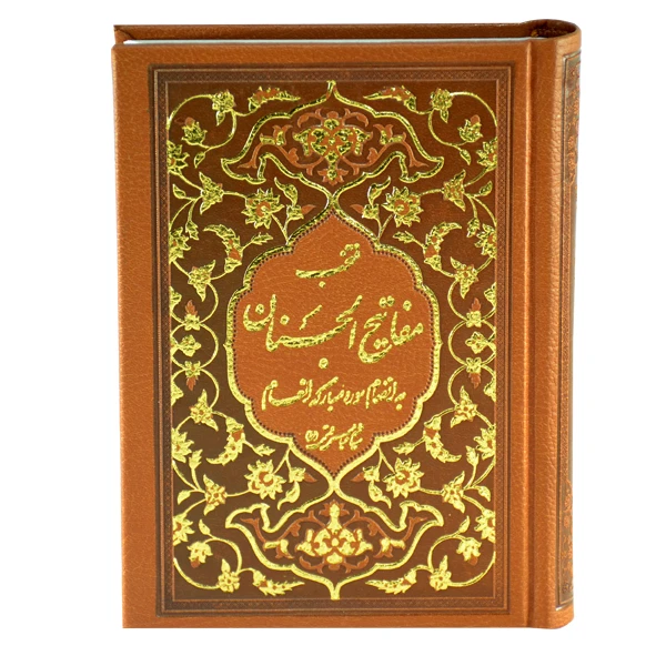 کتاب منتخب مفاتیح الجنان به انضمام سوره انعام ترجمه الهی قمشه ای انتشارات قلم و اندیشه