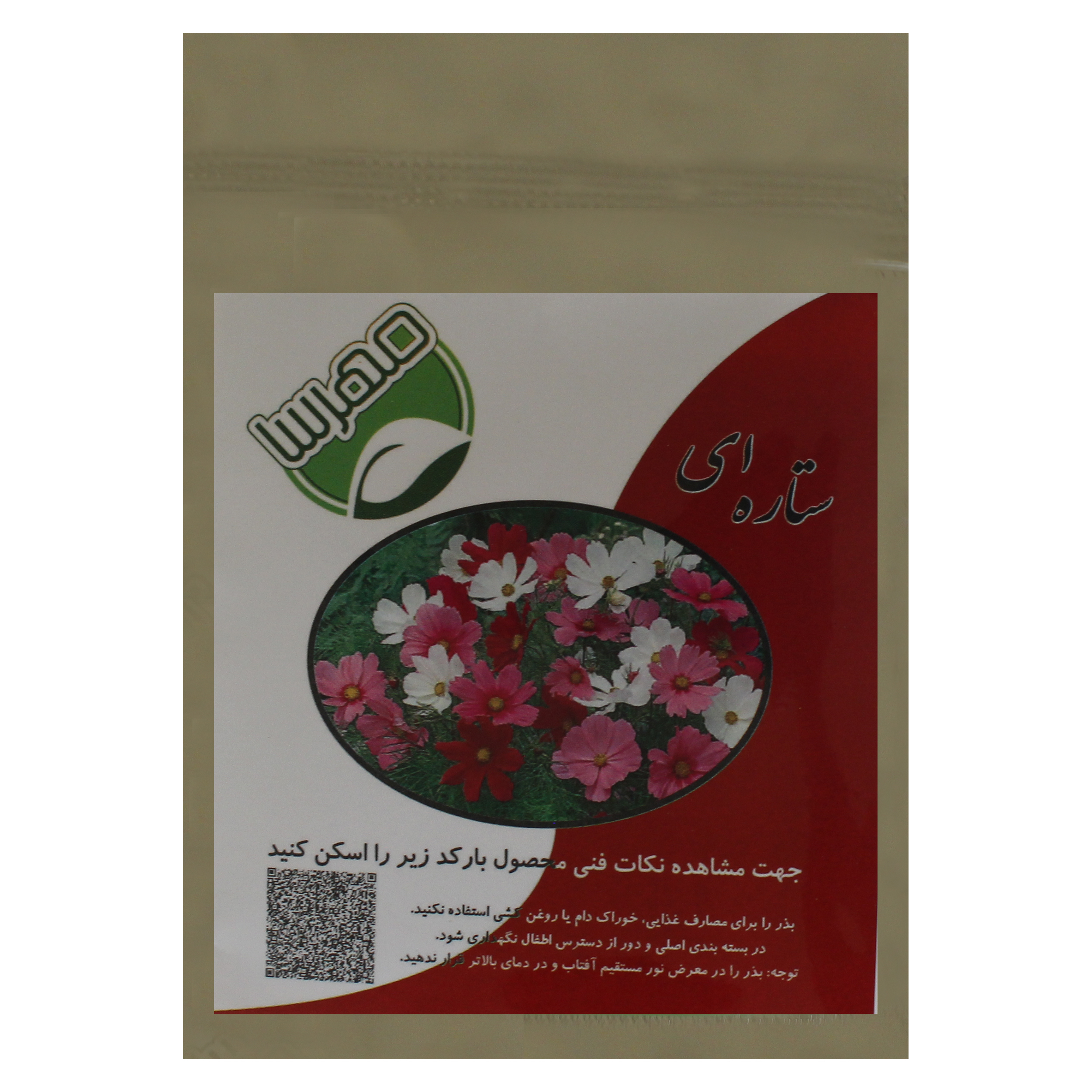 بذر گل ستاره ای الوان مهرسا کد 23