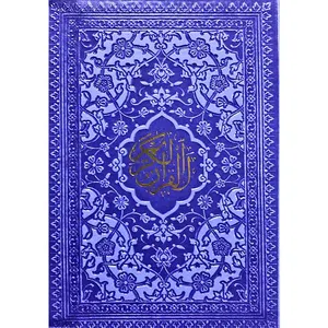 کتاب قرآن کریم ترجمه استاد حسین انصاریان انتشارات هادی مجد