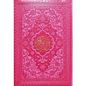 کتاب قرآن کریم ترجمه استاد حسین انصاریان انتشارات هادی مجد
