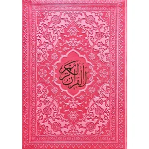 کتاب قرآن کریم ترجمه استاد حسین انصاریان انتشارات هادی مجد