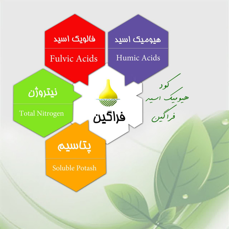 کود هیومیک اسید و فالویک اسید سیسارون مدل HF حجم 5 لیتر