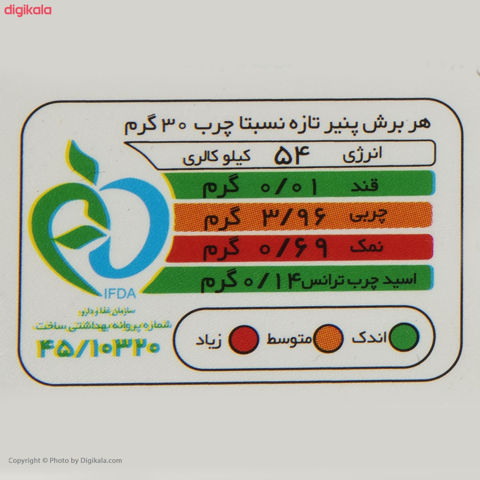 پنیر سفید صباح - 900 گرم main 1 4