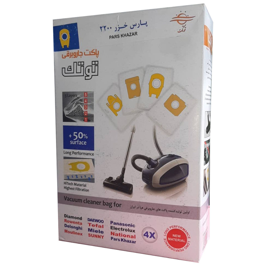 کیسه جاروبرقی توتک مدل 11020 بسته 4 عددی مناسب جاروبرقی پارس خزر 2200 کیسه جاروبرقی توتک مدل 11020 بسته 4 عددی مناسب جاروبرقی پارس خزر 2200