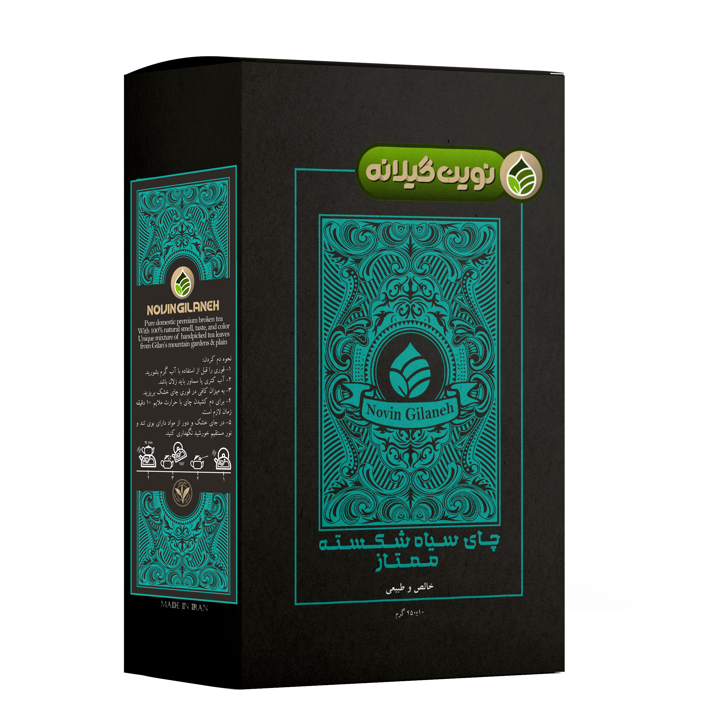 چای سیاه نوین گیلانه شکسته ممتاز - 450 گرم