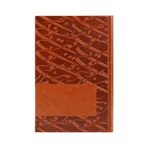 سالنامه سال 1399 کد 02