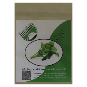 بذر شاهی مهرسا کد 25
