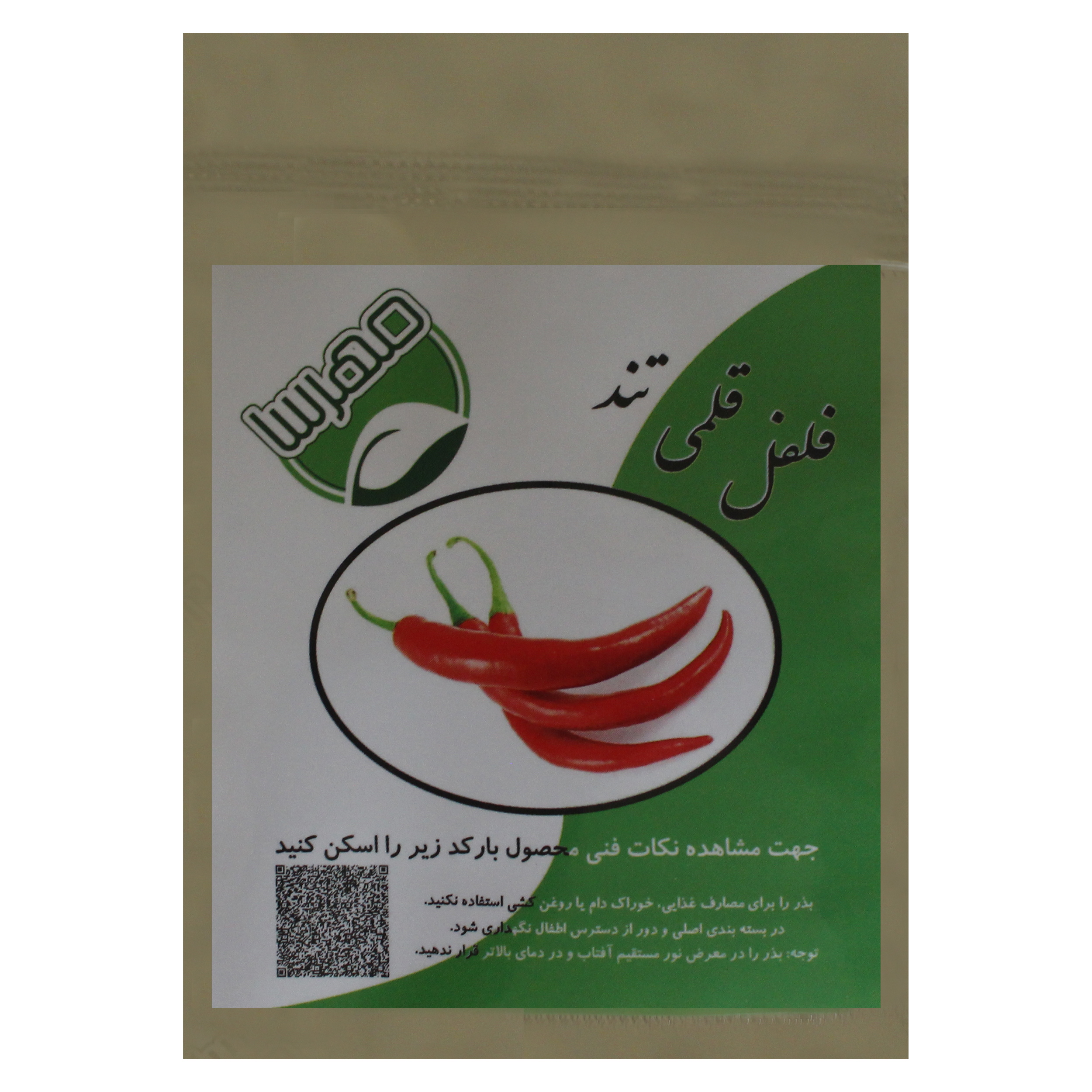 بذر فلفل قلمی تند مهرسا کد 31