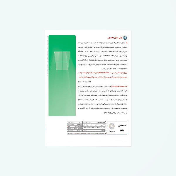 سیستم عامل Windows 10 19H2 + DriverPack Solution Ver.23 نشر پرنیان سیستم عامل Windows 10 19H2 + DriverPack Solution Ver.23 نشر پرنیان