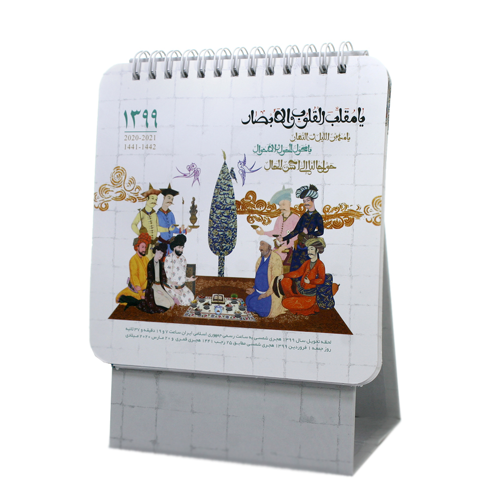 تقویم رومیزی سال 1399 طرح کاشی کد HSE1011-01