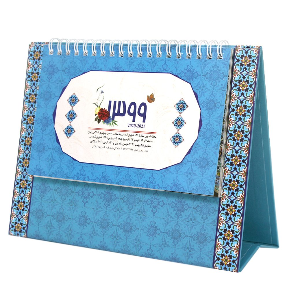 تقویم رومیزی سال 1399 مدل اصفهان کد HSE1011-01
