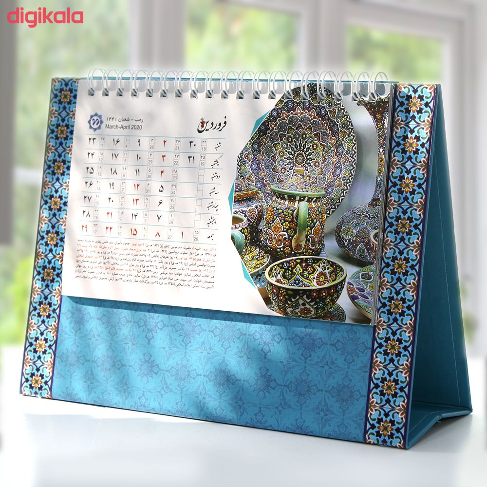 تقویم رومیزی سال 1399 مدل اصفهان کد HSE1011-01