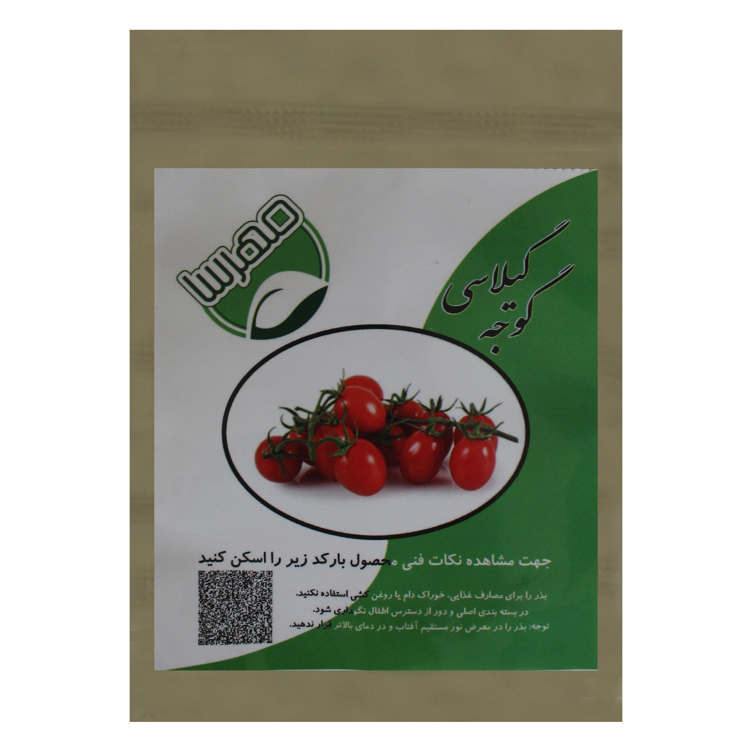 بذر گوجه گیلاسی مهرسا کد 05