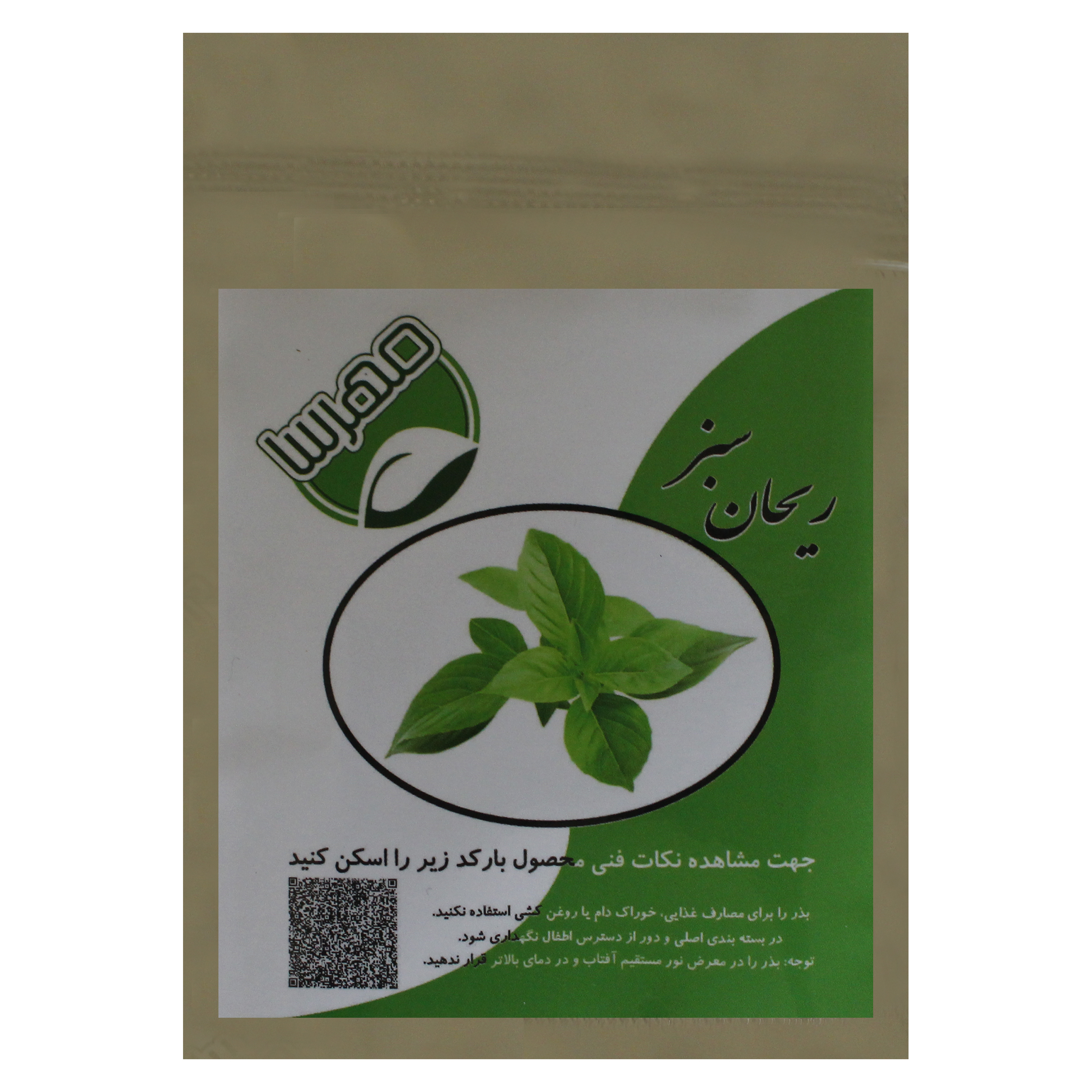 بذر ریحان سبز مهرسا کد k22