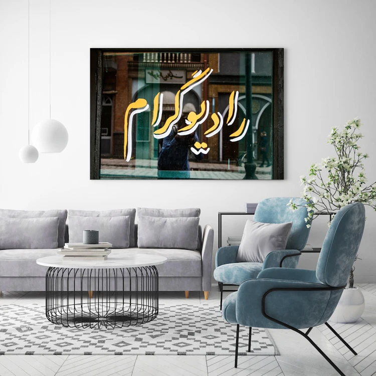 تابلو شاسی طرح رادیو گرام کد 307