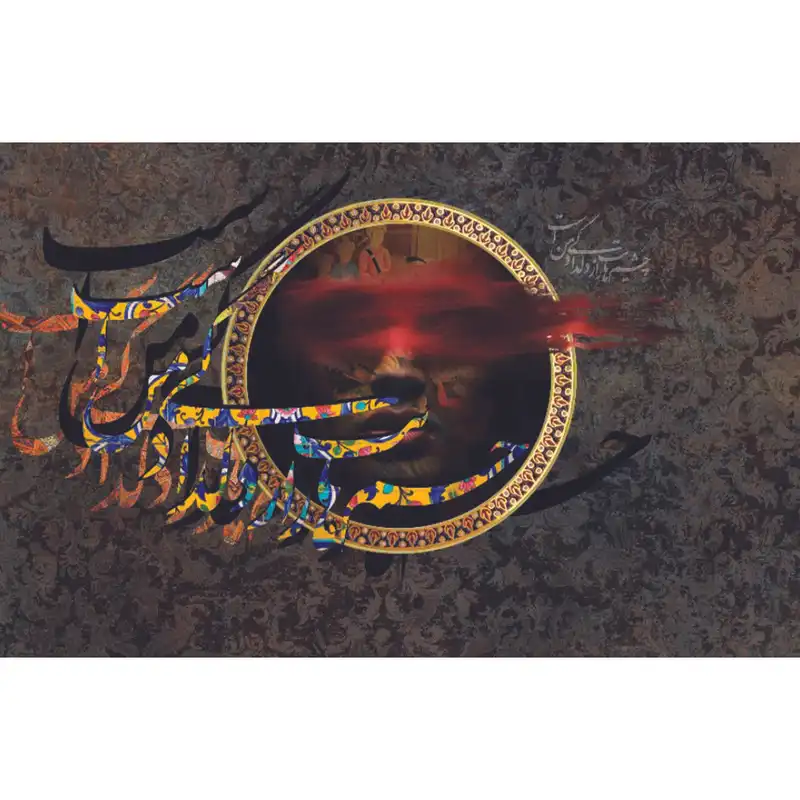 پوستر دیواری ژیوار طرح چهره و نستعلیق کد P-009