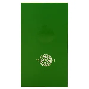 سالنامه سال 1399 کد 137504-1