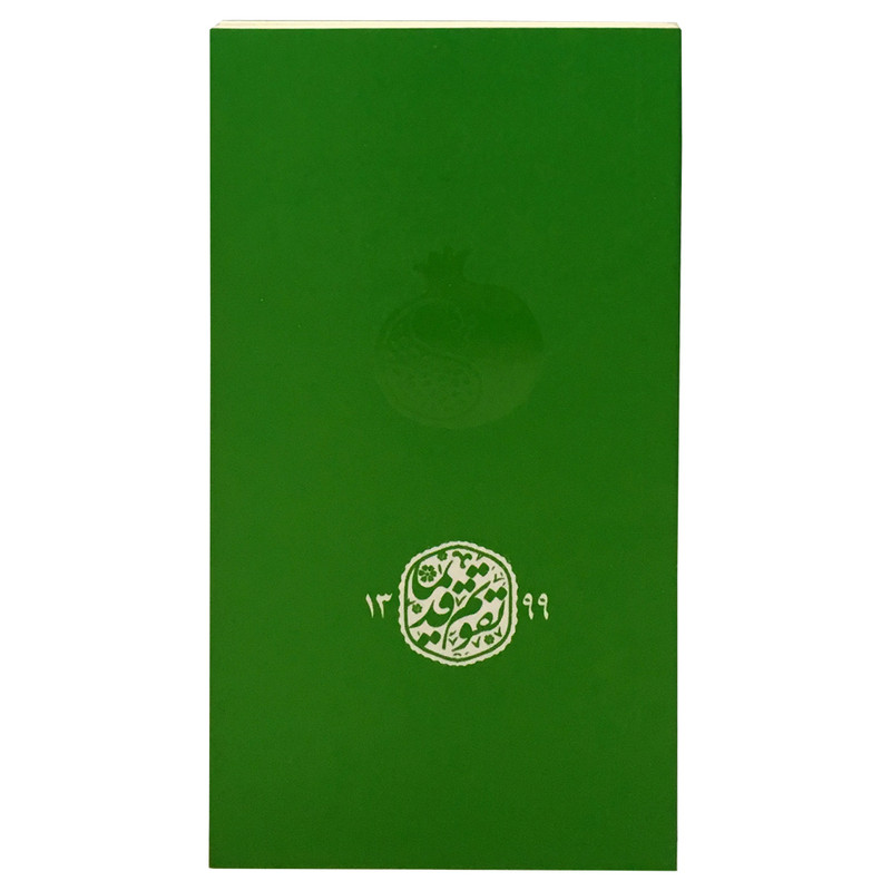 سالنامه سال 1399 کد 137504-1