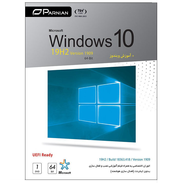 سیستم عامل Windows 10 19H2 Ver 1909 64bit نشر پرنیان