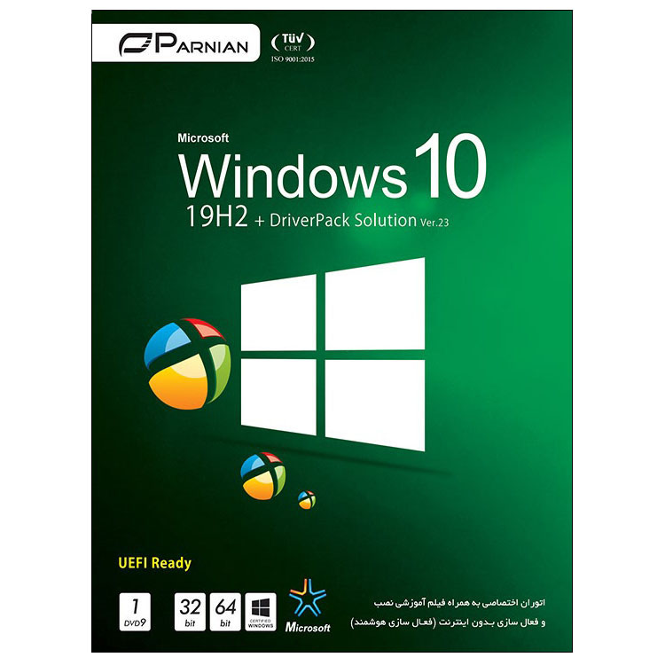 سیستم عامل Windows 10 19H2 + DriverPack Solution Ver.23 نشر پرنیان