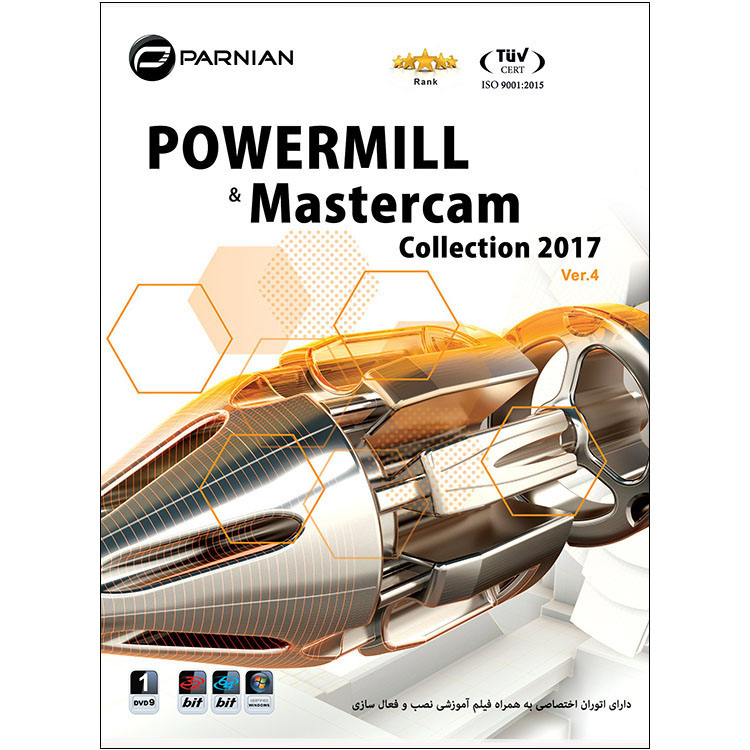 مجموعه نرم افزار Powermill & Mastercam نشر پرنیان