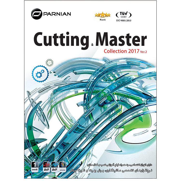 مجموعه نرم افزار  Cutting & Master Collection نشر پرنیان