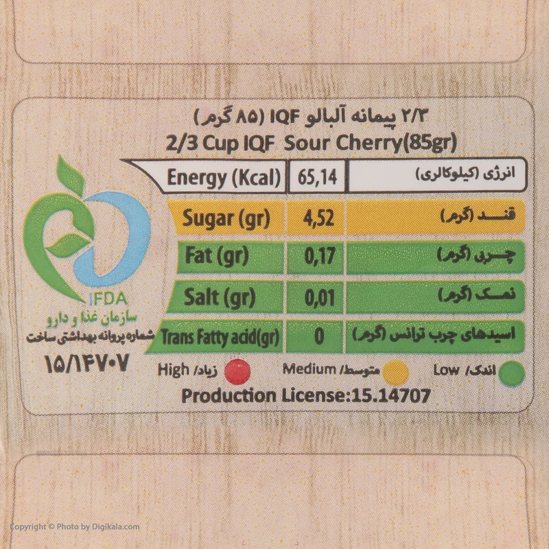 آلبالو منجمد پمینا - 400 گرم عکس شماره 4